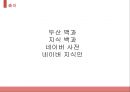 일본의 대표 음식 - 일본의 대표 음식은? (일본음식, 일본 음식 소개, 일본 음식 종류, 일본 음식).pptx 19페이지