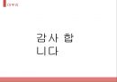 일본의 대표 음식 - 일본의 대표 음식은? (일본음식, 일본 음식 소개, 일본 음식 종류, 일본 음식).pptx 20페이지