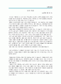 나의 유서(遺書) 쓰기 (유서쓰기, 내가 죽는다면, 유서 작성하기, 죽기전에 하고싶은 말, 유언장) 2페이지
