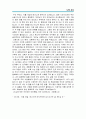 나의 유서(遺書) 쓰기 (유서쓰기, 내가 죽는다면, 유서 작성하기, 죽기전에 하고싶은 말, 유언장) 3페이지