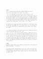 [경영통계학] 일생생활 속에서 통계자료와 관련된 다양한 정보를 접하면서 여러 가지 오류를 범하는 것들을 볼 수 있다. 이러한 통계적 오류들을 3개를 찾고, 각각 문제점을 있는지 작성하고 개인적인 생각 서술 3페이지