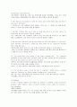northstar5, northstar5 1과, northstar5 1단원 해석본입니다 - MY TIME IN A BOTTLE [영어,영문,해석,번역] (01~12) 4페이지