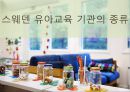 스웨덴의 아동복지 16페이지