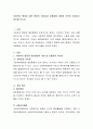 사회복지 행정과 일반 행정의 차이점과 공통점에 대하여 간략히 비교하고 생각해 보시오. 2페이지