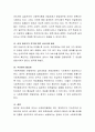 사회복지 행정과 일반 행정의 차이점과 공통점에 대하여 간략히 비교하고 생각해 보시오. 5페이지