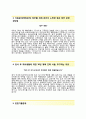 [대구백화점자기소개서] 대구백화점자소서,대구백화점합격자기소개서,대구백화점자소서항목,대구백화점종합직자기소개서,대구백화점영업관리자소서,대구백화점인턴자기소개서 3페이지