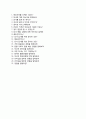 [대구백화점자기소개서] 대구백화점자소서,대구백화점합격자기소개서,대구백화점자소서항목,대구백화점종합직자기소개서,대구백화점영업관리자소서,대구백화점인턴자기소개서 4페이지