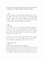 우리나라는 전통적으로 태교를 중요시 여겨왔다. 태교의 중요성에 관한 본인의 의견을 이유 혹은 구체적인 사례를 들어 자유롭게 이야기해보자. 2페이지