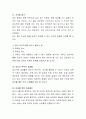 우리나라는 전통적으로 태교를 중요시 여겨왔다. 태교의 중요성에 관한 본인의 의견을 이유 혹은 구체적인 사례를 들어 자유롭게 이야기해보자. 5페이지