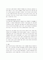 우리나라는 전통적으로 태교를 중요시 여겨왔다. 태교의 중요성에 관한 본인의 의견을 이유 혹은 구체적인 사례를 들어 자유롭게 이야기해보자. 6페이지