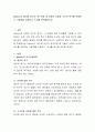 Maslow가 제시한 인간의 욕구단계 중 아동의 사랑과 소속의 욕구를 반영하는 그림책을 선정, 도서 분석 2페이지