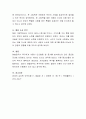 Maslow가 제시한 인간의 욕구단계 중 아동의 사랑과 소속의 욕구를 반영하는 그림책을 선정, 도서 분석 6페이지