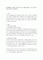 일상생활에서 유아에게 자연스러운 수학적 경험을 제공할 수 있는 사례 3가지를 구체적으로 설명. 2페이지