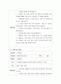 일상생활에서 유아에게 자연스러운 수학적 경험을 제공할 수 있는 사례 3가지를 구체적으로 설명. 4페이지