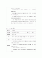 일상생활에서 유아에게 자연스러운 수학적 경험을 제공할 수 있는 사례 3가지를 구체적으로 설명. 5페이지