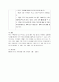 일상생활에서 유아에게 자연스러운 수학적 경험을 제공할 수 있는 사례 3가지를 구체적으로 설명. 6페이지