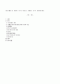 라포형성을 위한 7가지 기술을 사례로 들어 설명하세요. 1페이지