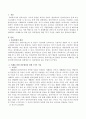 라포형성을 위한 7가지 기술을 사례로 들어 설명하세요. 2페이지
