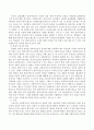 라포형성을 위한 7가지 기술을 사례로 들어 설명하세요. 3페이지