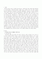 사회복지실천에 있어 전통적 모델인 심리사회모델이나 문제해결모델 등의 정신분석적 관점이 가지는 한계와 문제점을 찾아 조사해 보시오. 2페이지