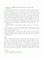 사회복지실천에 있어 전통적 모델인 심리사회모델이나 문제해결모델 등의 정신분석적 관점이 가지는 한계와 문제점을 찾아 조사해 보시오. 4페이지
