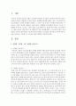 현 유아교육의 현황 및 문제점을 제시한 5가지에 관한 논점을 중심으로 서술한 후 유아교육 발전 방향을 제시 [이원화] 2페이지