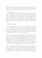 현 유아교육의 현황 및 문제점을 제시한 5가지에 관한 논점을 중심으로 서술한 후 유아교육 발전 방향을 제시 [이원화] 3페이지