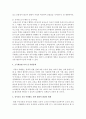 현 유아교육의 현황 및 문제점을 제시한 5가지에 관한 논점을 중심으로 서술한 후 유아교육 발전 방향을 제시 [이원화] 5페이지