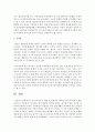 현 유아교육의 현황 및 문제점을 제시한 5가지에 관한 논점을 중심으로 서술한 후 유아교육 발전 방향을 제시 [이원화] 7페이지