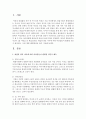 자신이 4살 아동을 둔 취업모라면,  취업과 양육 사이에 어떤 어려움들이 발생될 것인지 예측하고,  이에 대한 해결방안을 찾아 기술 : 취업모 2페이지