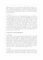 자신이 4살 아동을 둔 취업모라면,  취업과 양육 사이에 어떤 어려움들이 발생될 것인지 예측하고,  이에 대한 해결방안을 찾아 기술 : 취업모 3페이지