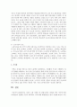 자신이 4살 아동을 둔 취업모라면,  취업과 양육 사이에 어떤 어려움들이 발생될 것인지 예측하고,  이에 대한 해결방안을 찾아 기술 : 취업모 4페이지