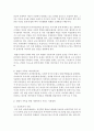 [가정생활교육] 현대의 다양한 가족의 유형에 대해 설명하고 그 중 한 가지 가족의 유형을 선택하여 자신의 의견을 설명 (다양한 가족) 4페이지