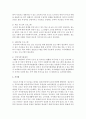 [가족복지론] 청소년기 자녀를 둔 가족의 문제점 및 가족복지서비스 [청소년자녀] 4페이지