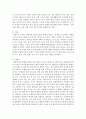 [노인복지론] 생물학적 노화의 구체적 현상에 대해 신체구조적인 면과 신체내부기능적인 면으로 구분하여 기술하시오 (생물학적 노화) 4페이지