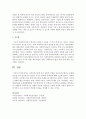 [사회복지신철기술론] 사회복지실천에 있어 전통적 모델인 심리사회모델이나 문제해결모델 등의 정신분석적 관점이 가지는 한계와 문제점 (전통적 모델) 5페이지