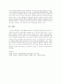 [사회복지실천론] 정신지체클라이언트의 자기결정권에 대한 범위와 도움을 주는 사회복지사의 역할과 권한 [자기결정권] 4페이지