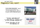 월마트 이펙트와 CSR을 통한 지속가능경영 4페이지