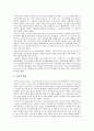 [정약용 교육사상] 다산 정약용의 생애, 교육사상, 정약용 교육사상의 현대적 의의- 다산 정약용 교육사상 2페이지