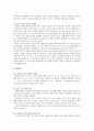 [시간선택제 교사 찬반]시간선택제 교사 제도 찬성과 반대의견, 시간선택제 교사 제도의 과제- 시간선택제 교사 제도 찬성과 반대의견 4페이지