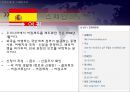[스페인 여행] 뜨거운 열정의 나라 스페인(에스빠냐) -  스페인 국가소개, 바르셀로나, 팜플로나, 마드리드,발렌시아, 관광지 및 음식, 에스파냐.pptx 7페이지