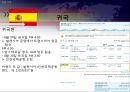 [스페인 여행] 뜨거운 열정의 나라 스페인(에스빠냐) -  스페인 국가소개, 바르셀로나, 팜플로나, 마드리드,발렌시아, 관광지 및 음식, 에스파냐.pptx 36페이지