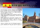 [스페인 여행] 뜨거운 열정의 나라 스페인(에스빠냐) -  스페인 국가소개, 바르셀로나, 팜플로나, 마드리드,발렌시아, 관광지 및 음식, 에스파냐.pptx 38페이지