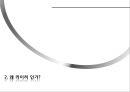 계급의식과 한국진보정당 (계급의식의 흐름, 왜 라이히 인가?, 한국진보정당과 사회심리학).pptx
 18페이지