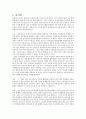 [경제원론 정치] 경제원론 - 정치인,회사 - 큰 기업,미디어 (줄거리, 의견 정리) 2페이지