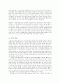 [경제원론 정치] 경제원론 - 정치인,회사 - 큰 기업,미디어 (줄거리, 의견 정리) 4페이지
