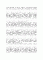 [경제원론 정치] 경제원론 - 정치인,회사 - 큰 기업,미디어 (줄거리, 의견 정리) 5페이지