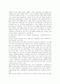[거시경제학 레포트] 나에게 만약 1조원이 생긴다면 어디에 사용할것인가 - 나에게 만약 1조원이 생긴다면? 2페이지
