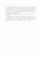 [거시경제학 레포트] 나에게 만약 1조원이 생긴다면 어디에 사용할것인가 - 나에게 만약 1조원이 생긴다면? 4페이지