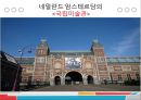 테마로 보는 유럽문화기행 유럽미술관 조사하기 레포트 2페이지